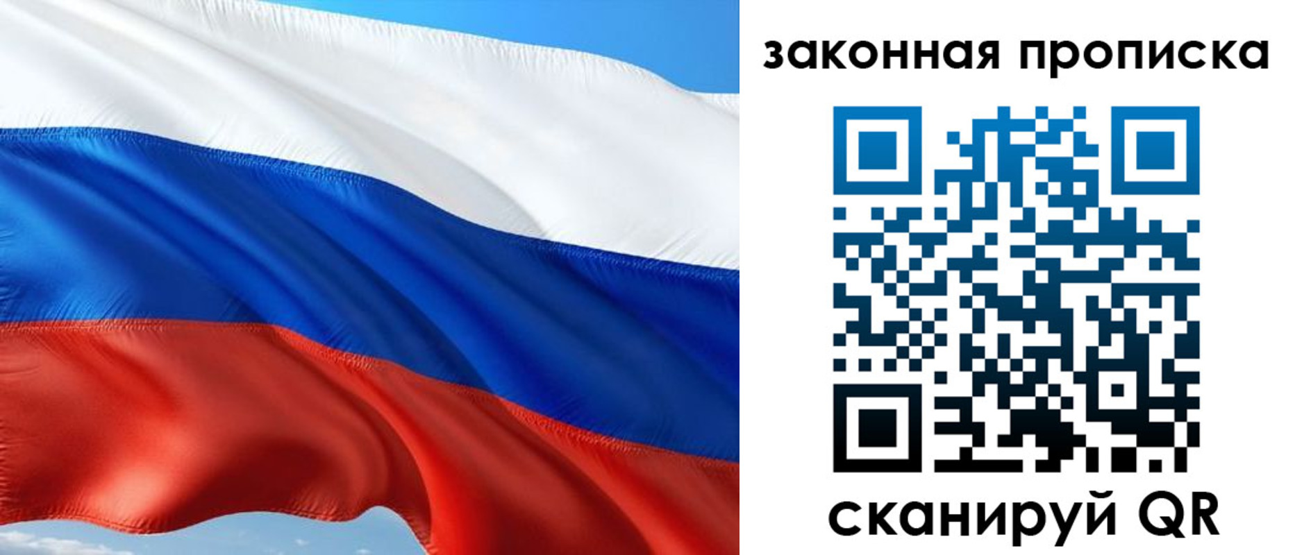 временная прописка в Магнитогорске