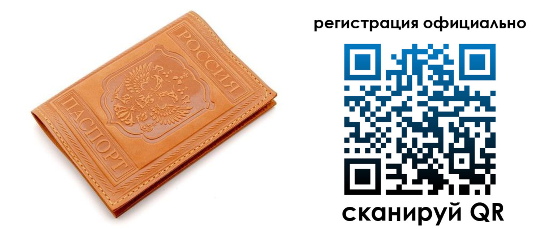прописка штамп в Магнитогорске