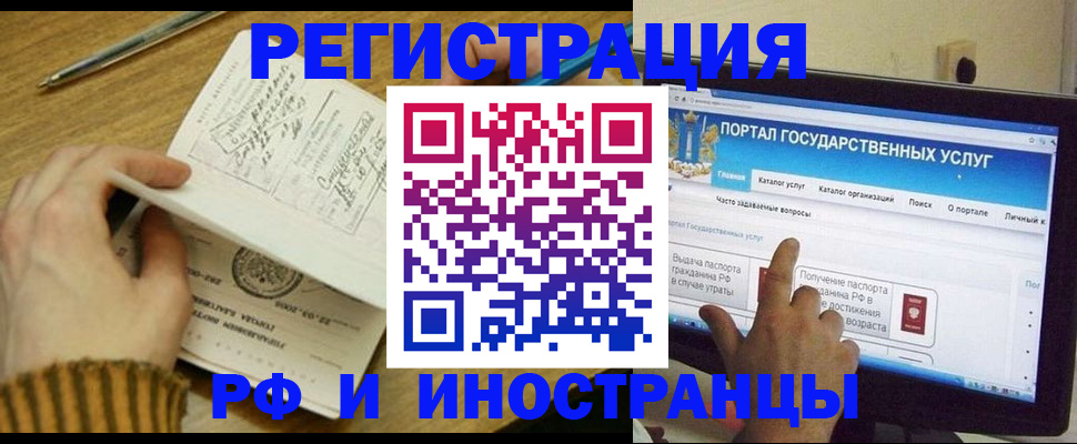 прописка для работы в Магнитогорске