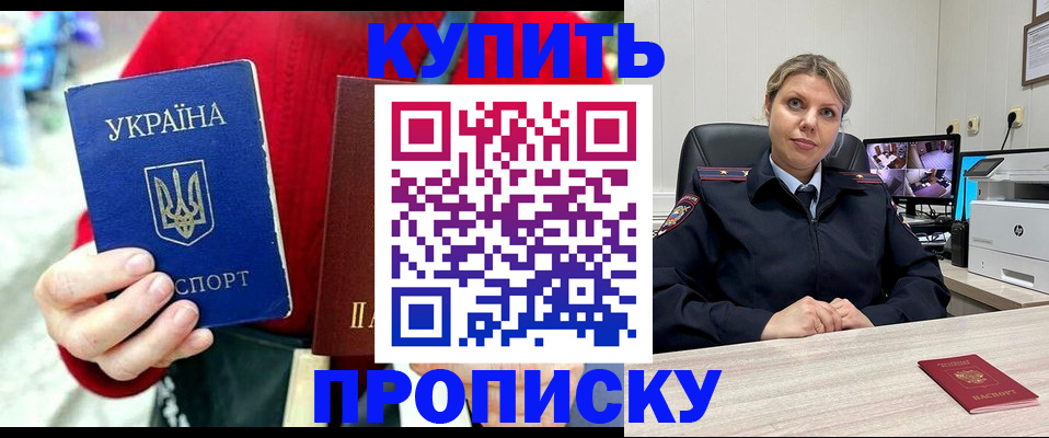 временная регистрация адрес в Магнитогорске