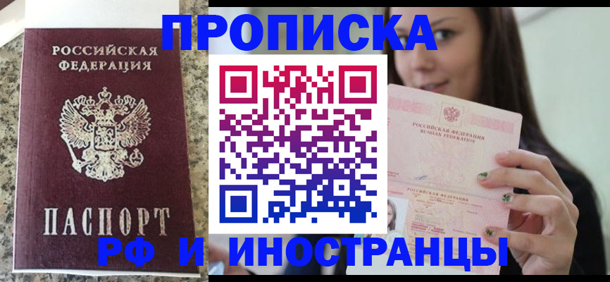 прописка для школы в Магнитогорске