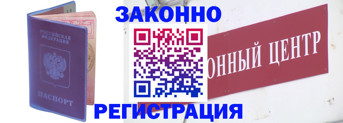 прописка иностранных граждан в Магнитогорске
