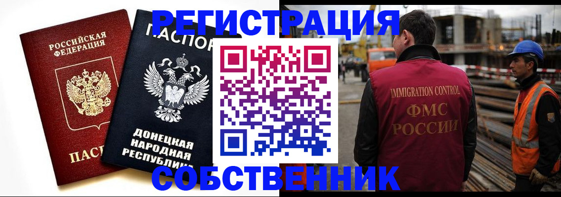 временная регистрация недорого в Магнитогорске