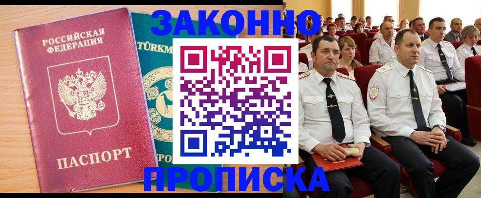 временная регистрация для всех в Магнитогорске