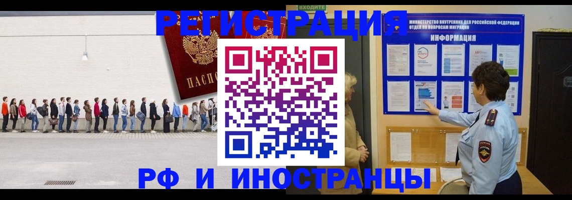 временная регистрация законно в Магнитогорске