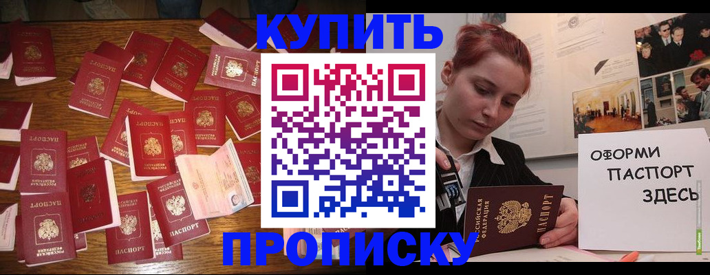 временная регистрация поиск в Магнитогорске