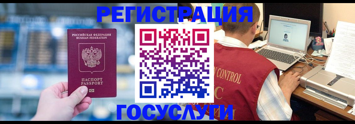прописка ребенка в Магнитогорске