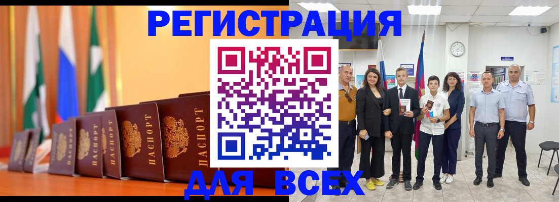 временная регистрация госуслуги в Магнитогорске
